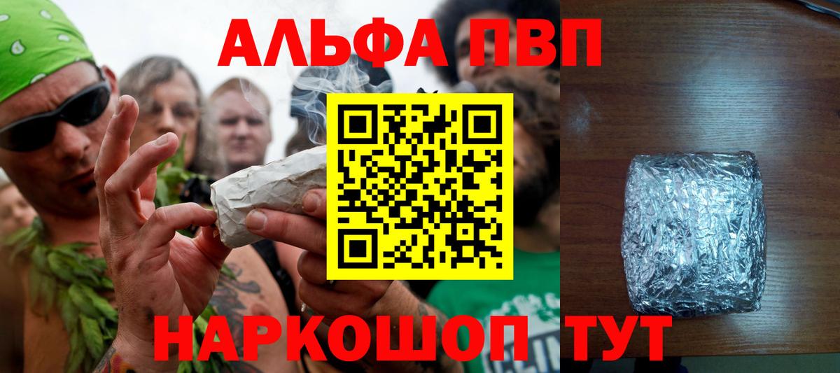 A-PVP крисы CK  Вход с VPN  Кузнецк  Alpha PVP VHQ  APVP  APVP Соль 