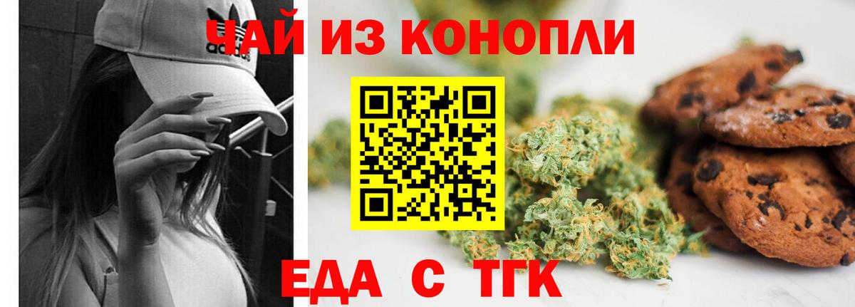 Кузнецк  Еда ТГК марихуана  Вход с VPN 