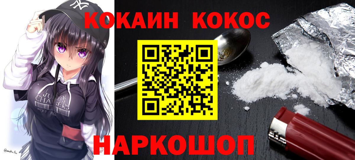 Кузнецк  Кокаин  Вход с VPN  Cocaine 99% 