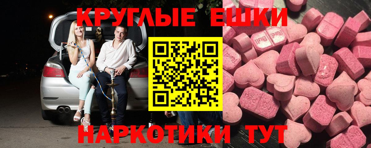 ЭКСТАЗИ Cube  Вход с VPN  Кузнецк  Экстази XTC 