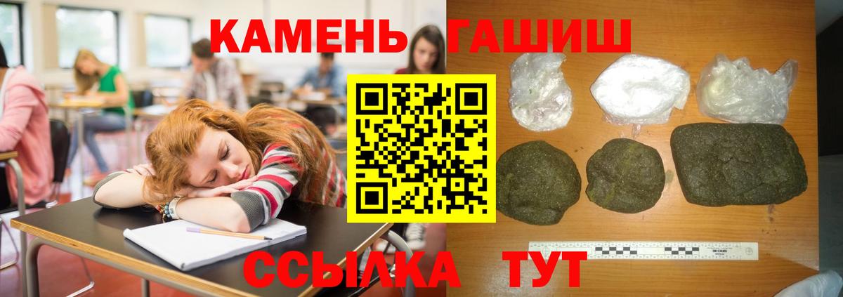 Кузнецк  ГАШ хэш  дарнет шоп  Вход с VPN 