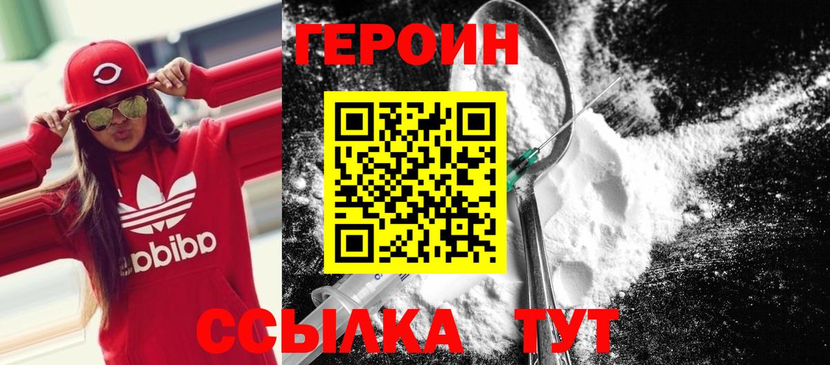 Кузнецк  Героин  Вход с VPN  ГЕРОИН гречка 