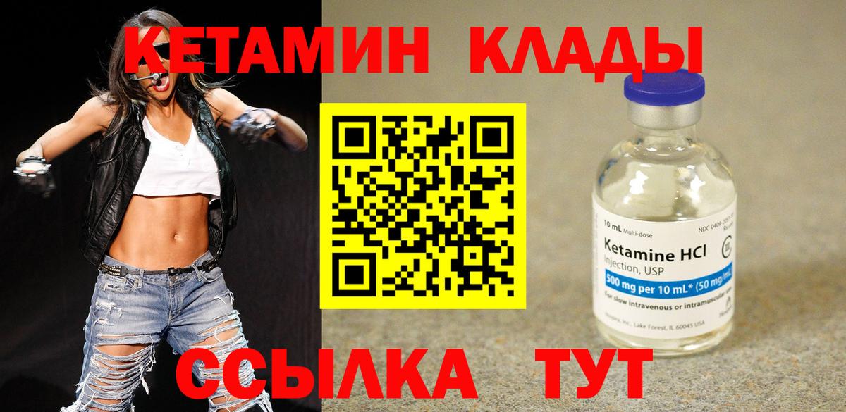 Кетамин ketamine  КЕТАМИН ketamine  Кузнецк  Вход с VPN 