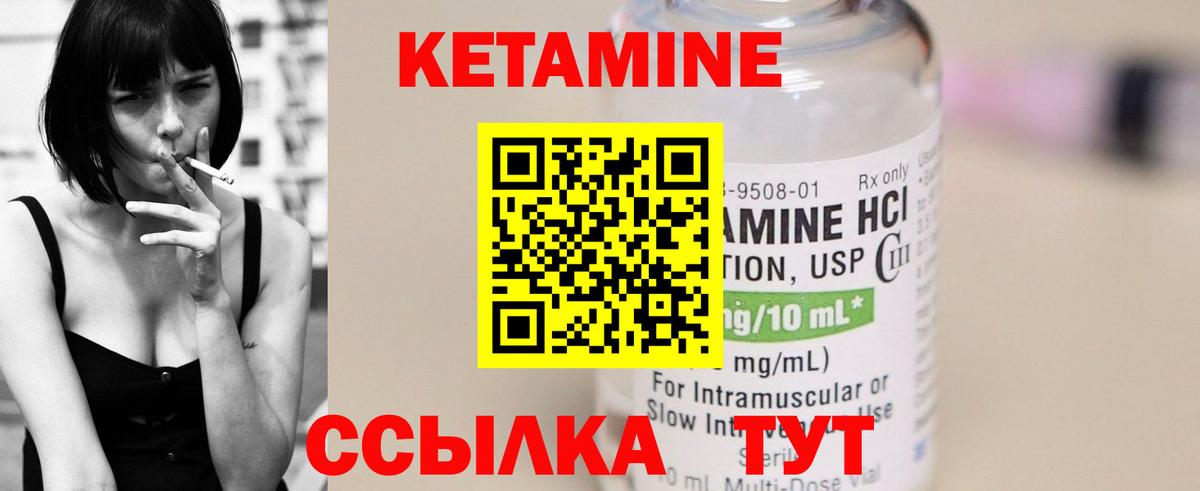 КЕТАМИН VHQ Кузнецк