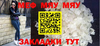 мяу мяу кристалл Комсомольск-на-Амуре