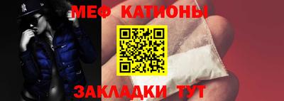 мяу мяу кристалл Комсомольск-на-Амуре
