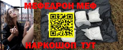мефедрон VHQ Коммунар