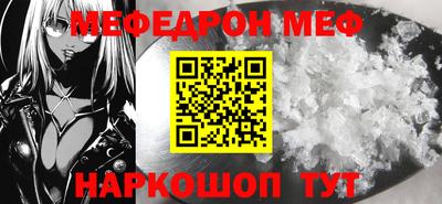 мяу мяу кристалл Комсомольск-на-Амуре