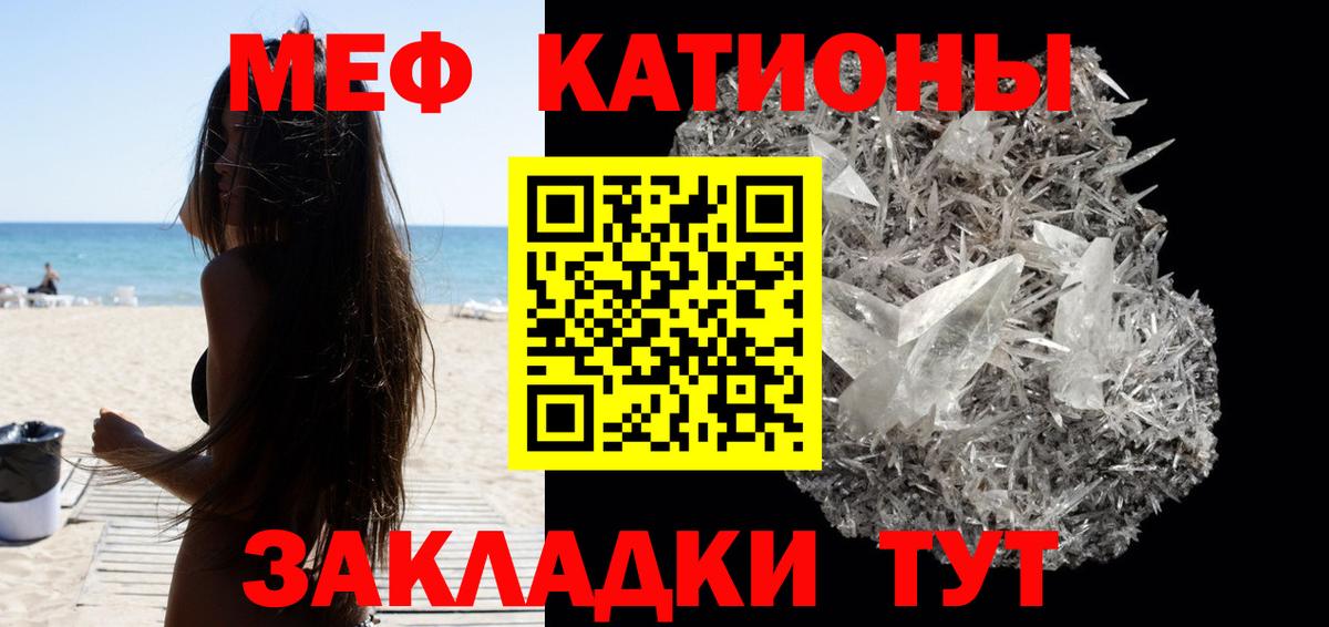 МЕФ кристаллы Кузнецк