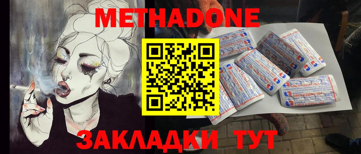 Кузнецк  блэк спрут зеркало  Вход с VPN  Метадон белоснежный 