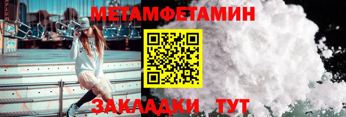 Кузнецк  Метамфетамин Декстрометамфетамин 99.9%  Вход с VPN 