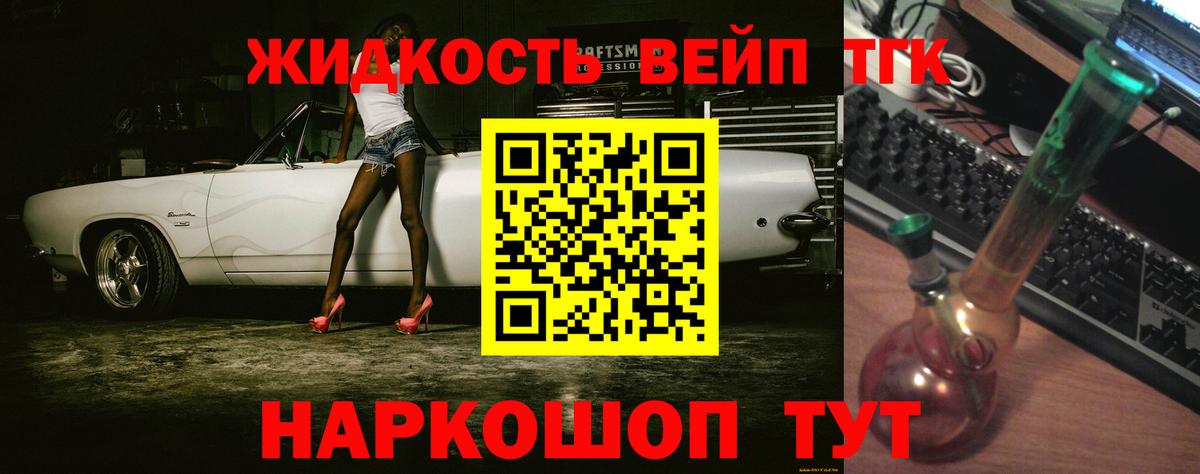 ТГК THC oil  ТГК вейп с тгк  Вход с VPN  Кузнецк 